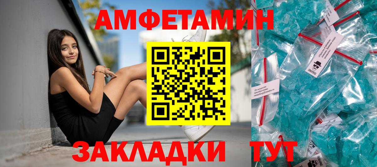 Амфетамин 98% Бахчисарай