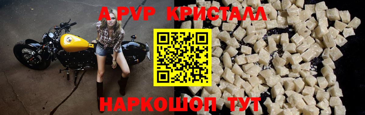 Бахчисарай  Alpha-PVP VHQ  Вход с VPN 