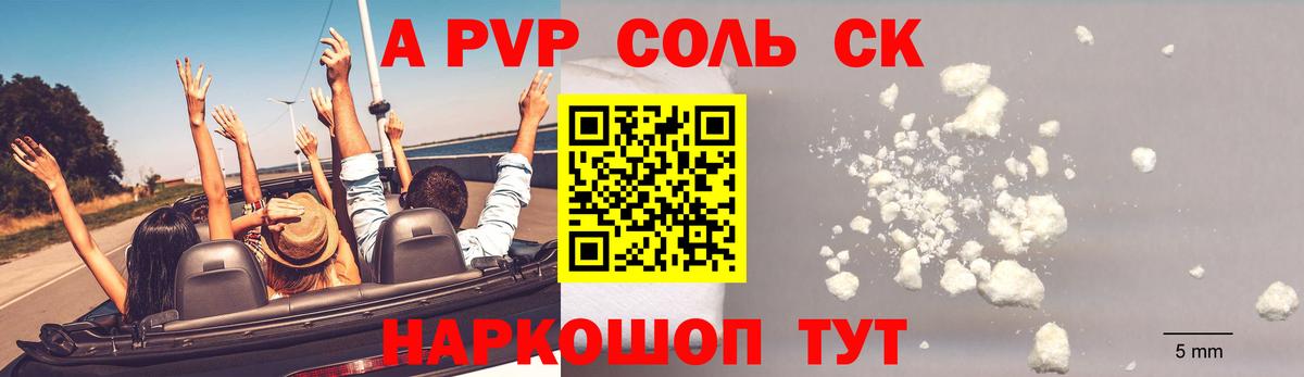 А ПВП СК КРИС Бахчисарай