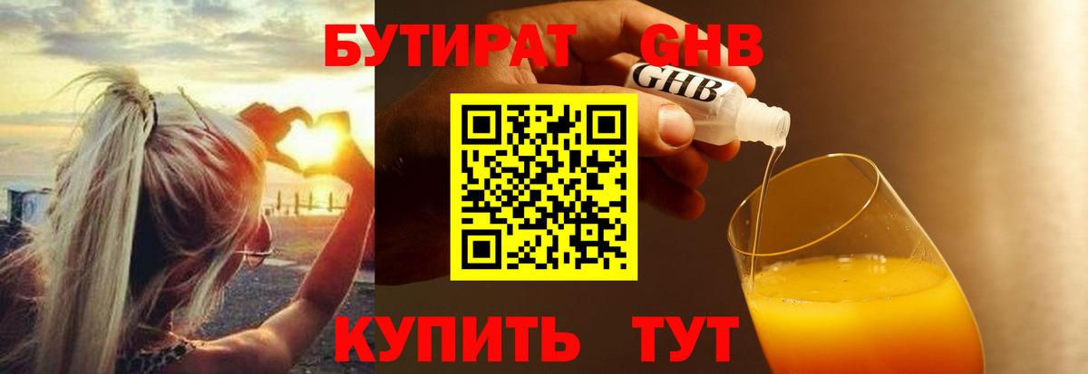 БУТИРАТ буратино  Вход с VPN  Бахчисарай 