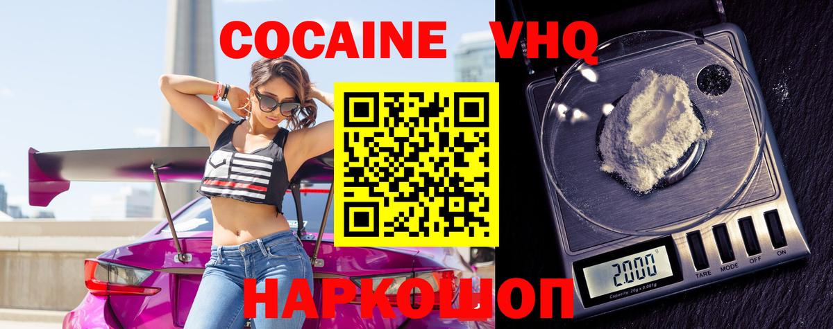 КОКАИН Fish Scale Бахчисарай