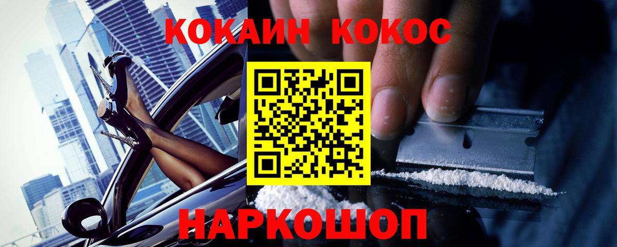COCAIN 99%  Cocaine Fish Scale  Вход с VPN  Бахчисарай 
