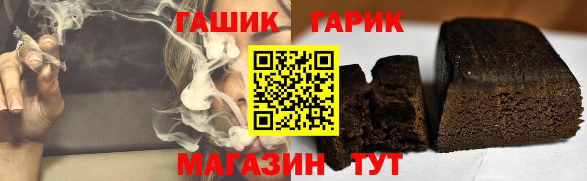 ГАШ hashish  ГАШ  Бахчисарай  хочу наркоту  ГАШ гарик  Вход с VPN 