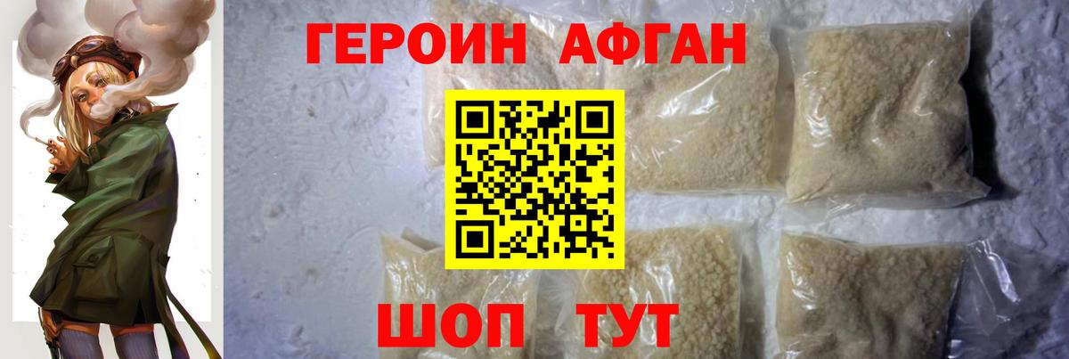 Бахчисарай  ГЕРОИН  Вход с VPN  Героин Афган 