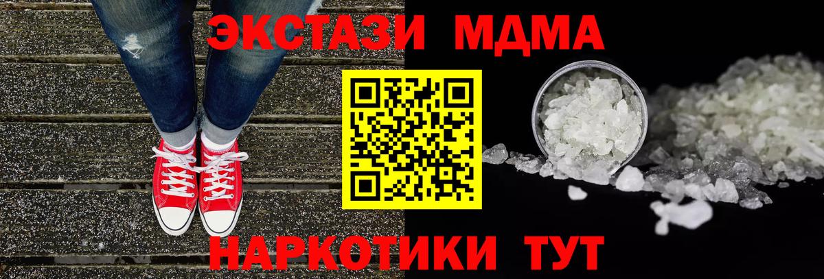 Бахчисарай  МДМА VHQ  Вход с VPN 