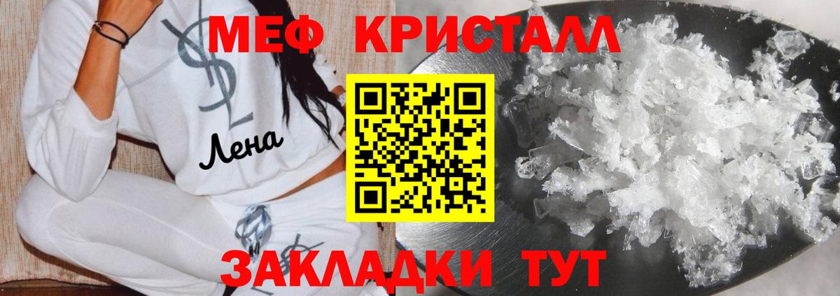 МЕФ 4 MMC  Вход с VPN  купить наркотик  МЯУ-МЯУ  Бахчисарай  Меф 