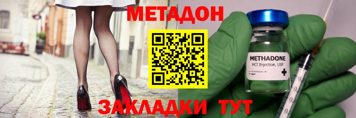 Метадон белоснежный  мега маркетплейс  Бахчисарай  Метадон белоснежный  Вход с VPN 
