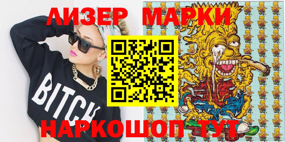 Марки NBOMe 1,5мг Бахчисарай