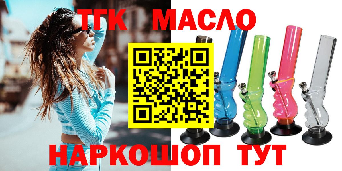 купить наркотики цена  Вход с VPN  Бахчисарай  ТГК вейп 
