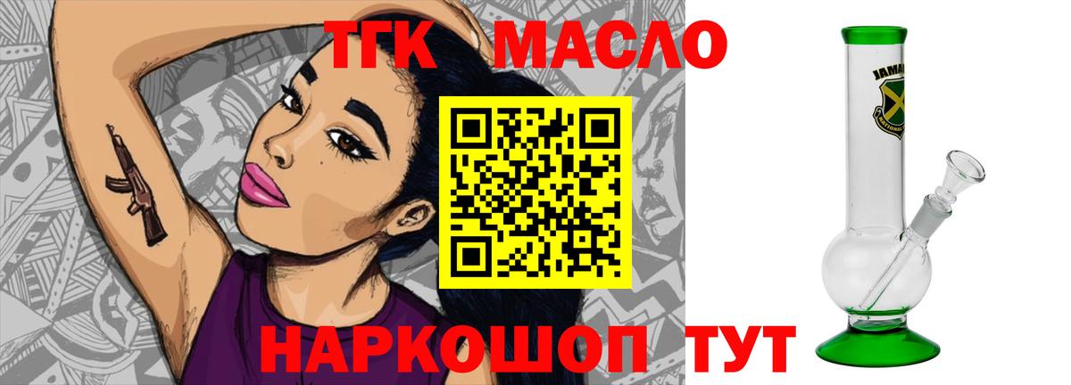 Дистиллят ТГК вейп с тгк Бахчисарай
