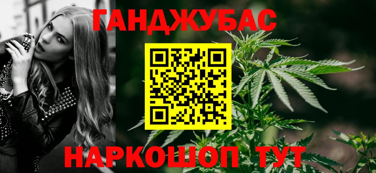 Каннабис семена Бахчисарай